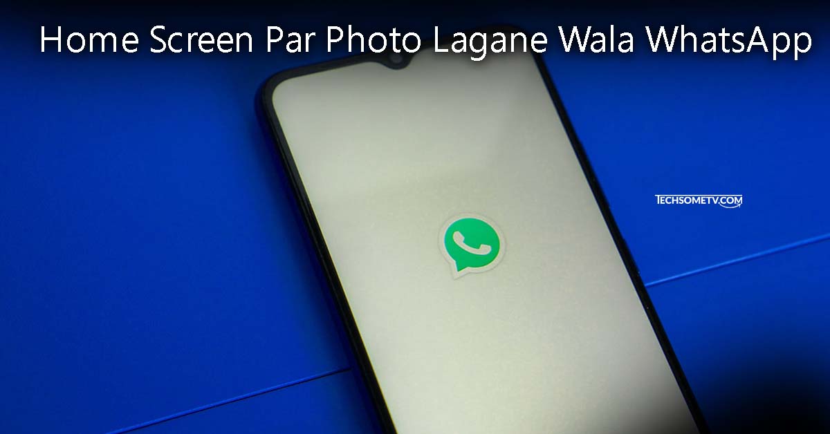 Home Screen Par Photo Lagane Wala WhatsApp, होम स्क्रीन फोटो कैसे लगाएं?