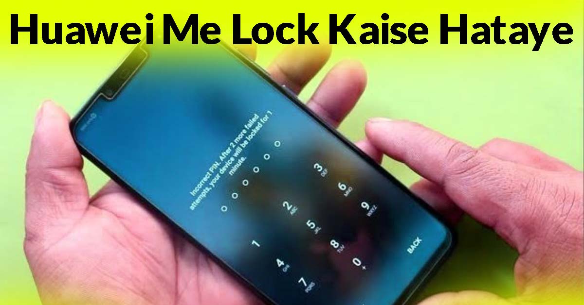 Huawei Me Lock Kaise Hataye