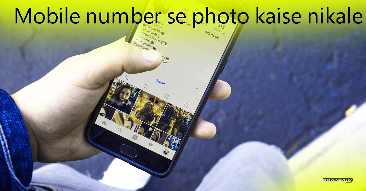 Mobile photo kaise nikale - मोबाइल से फोटो कैसे निकाले?