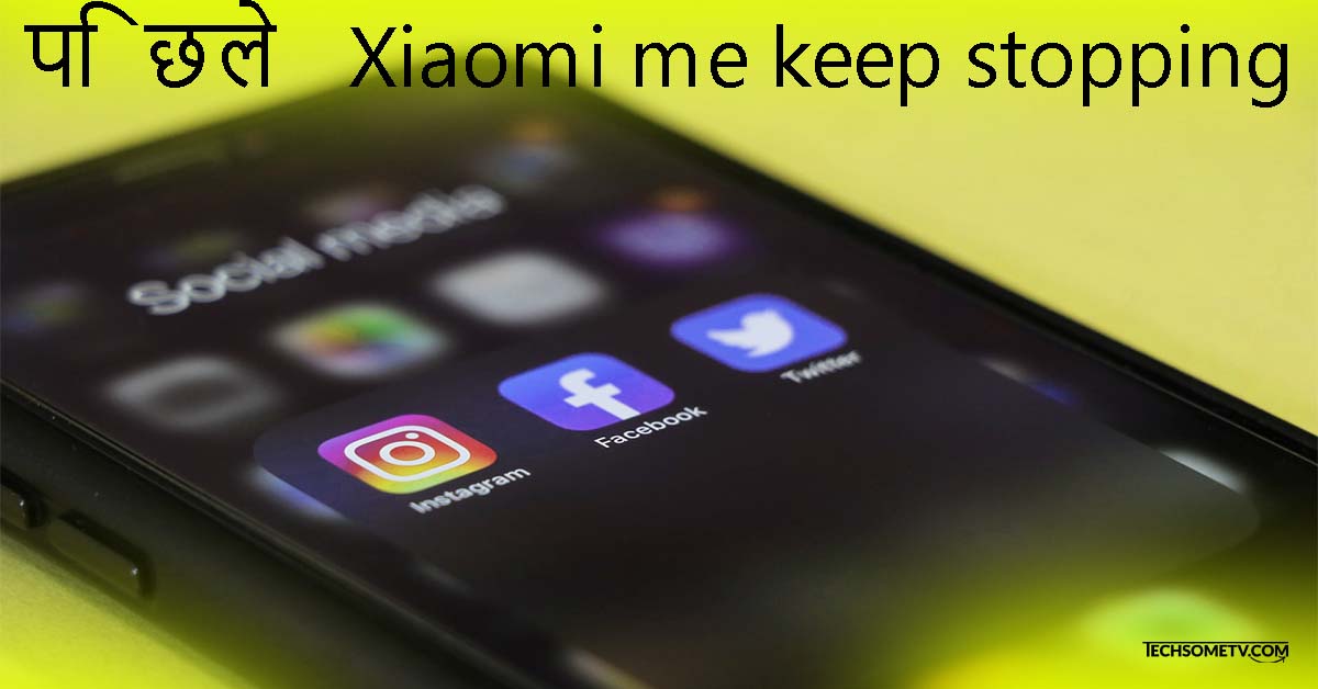 आपका Xiaomi फोन